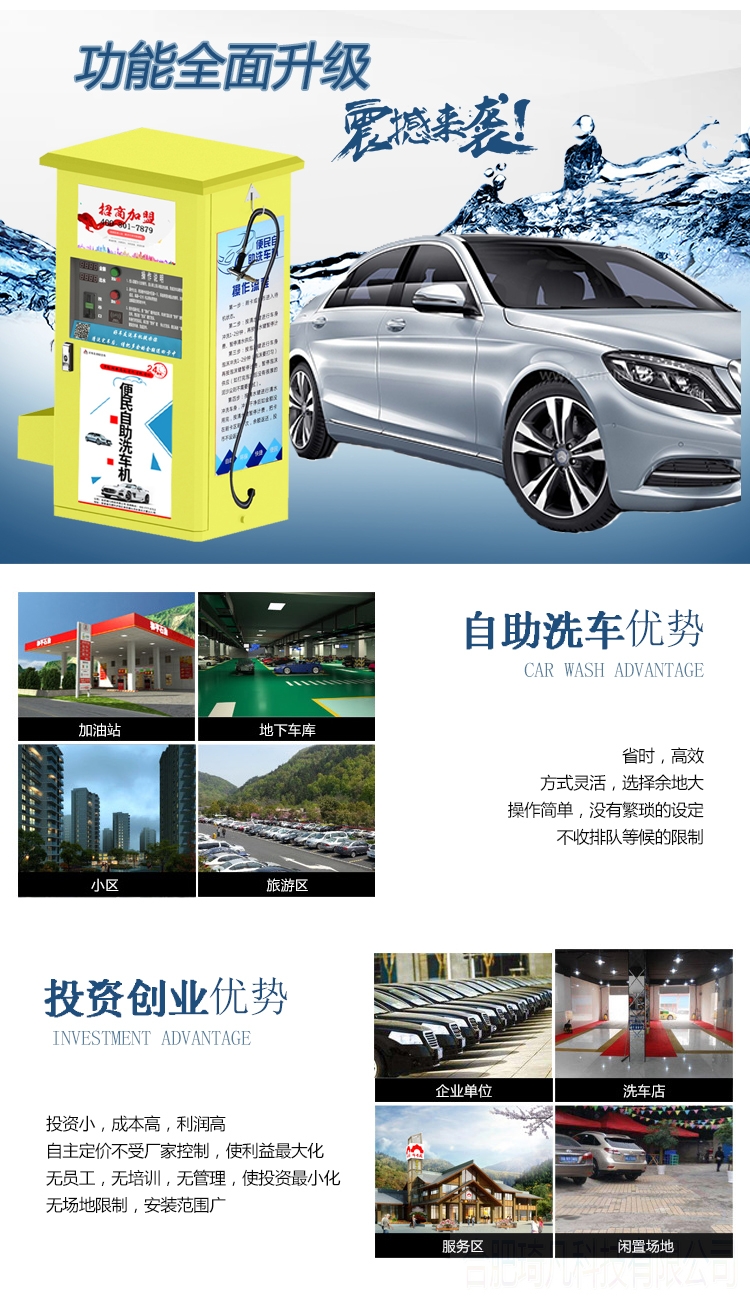 自助洗车机.jpg