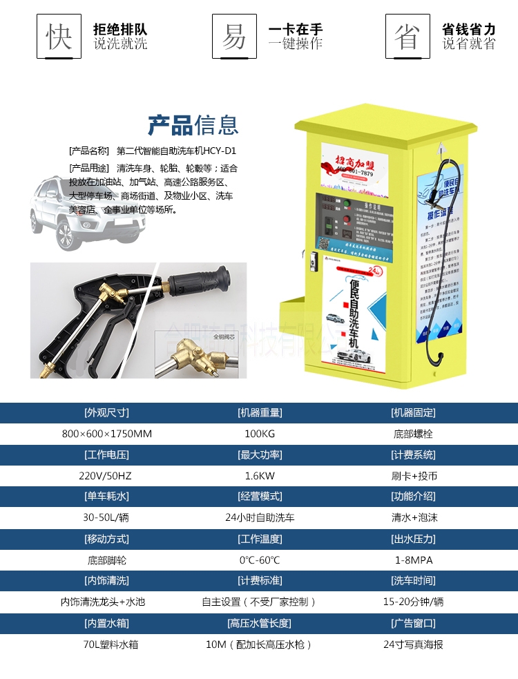 自助洗车机.jpg