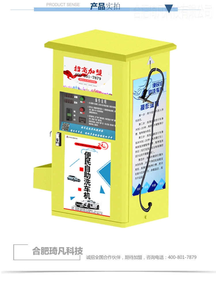 自助洗车机.jpg