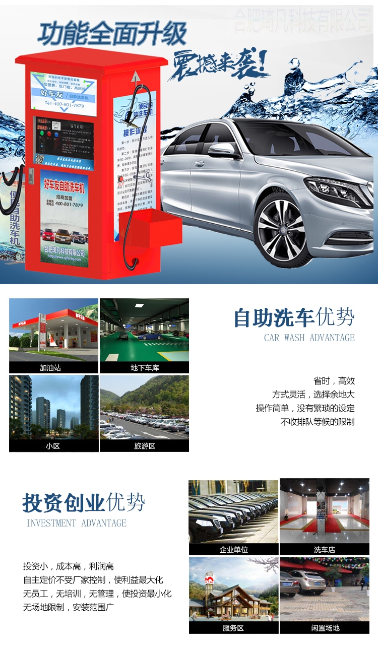 自助洗车机.jpg