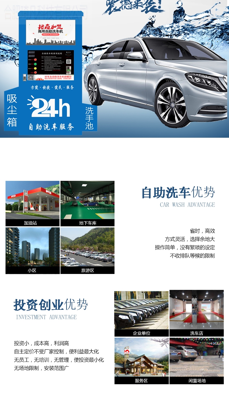 自助洗车机_01.jpg