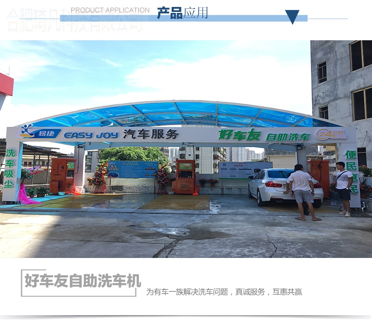 自助洗车机_03.jpg