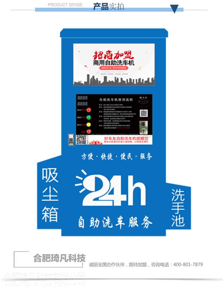 自助洗车机_04.jpg