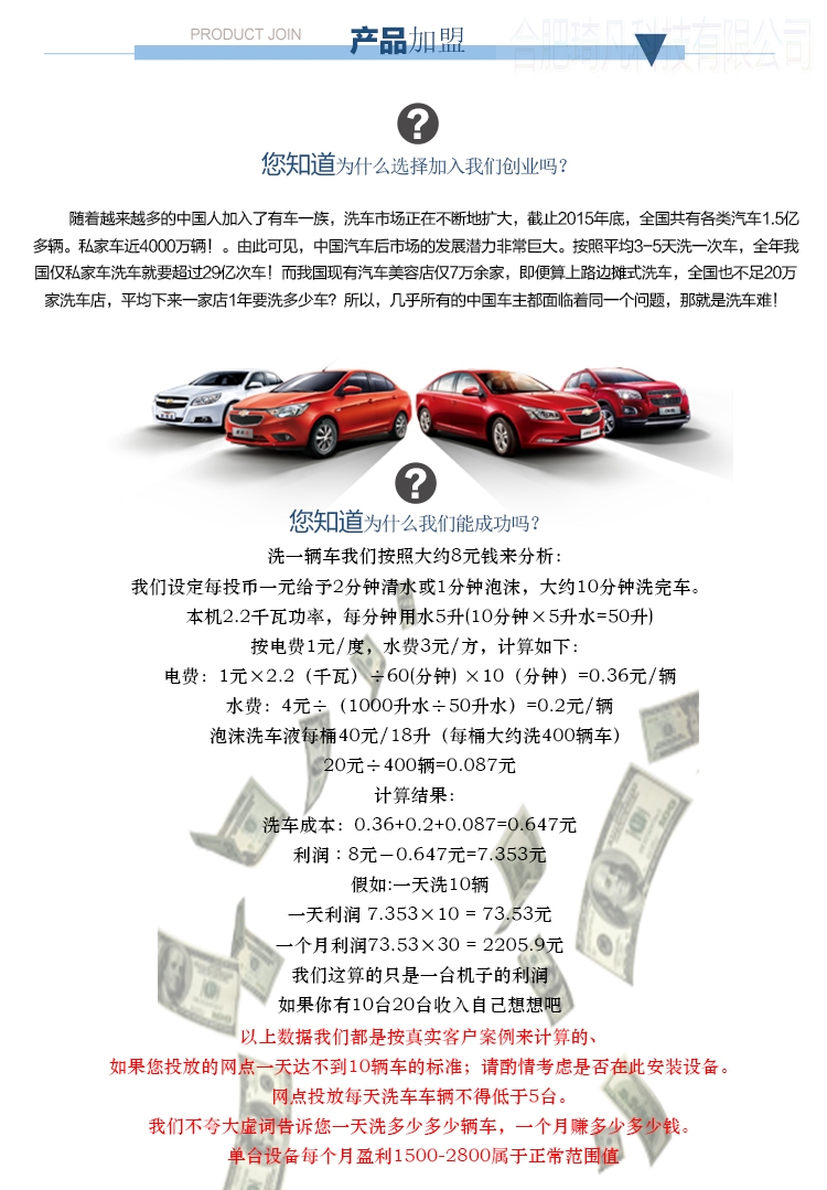 自助洗车机_05.jpg