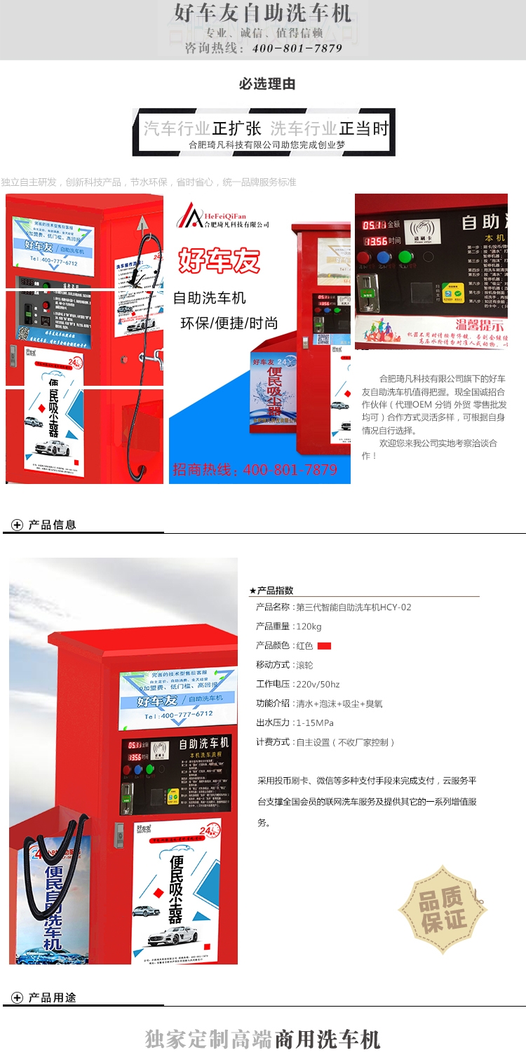 自助洗车机_02.jpg