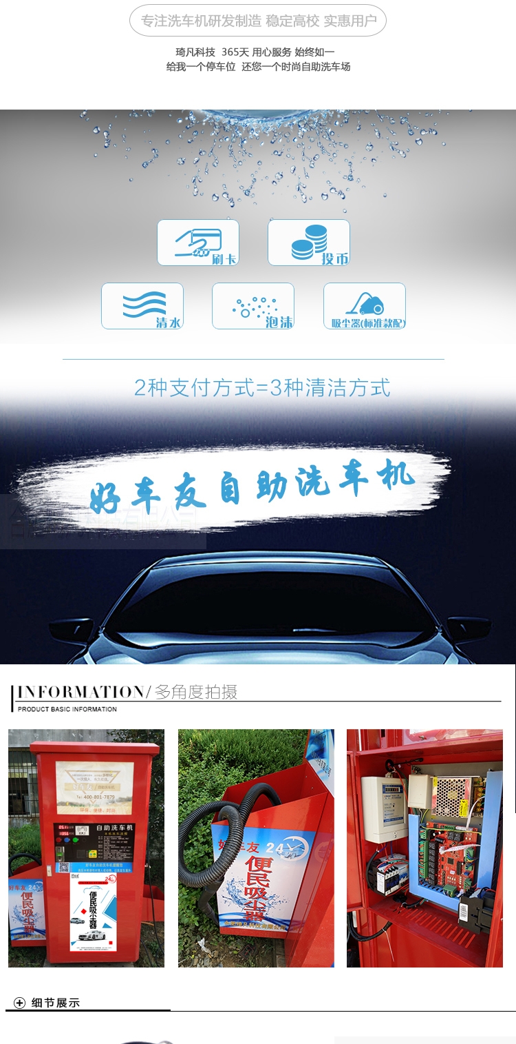 自助洗车机_03.jpg