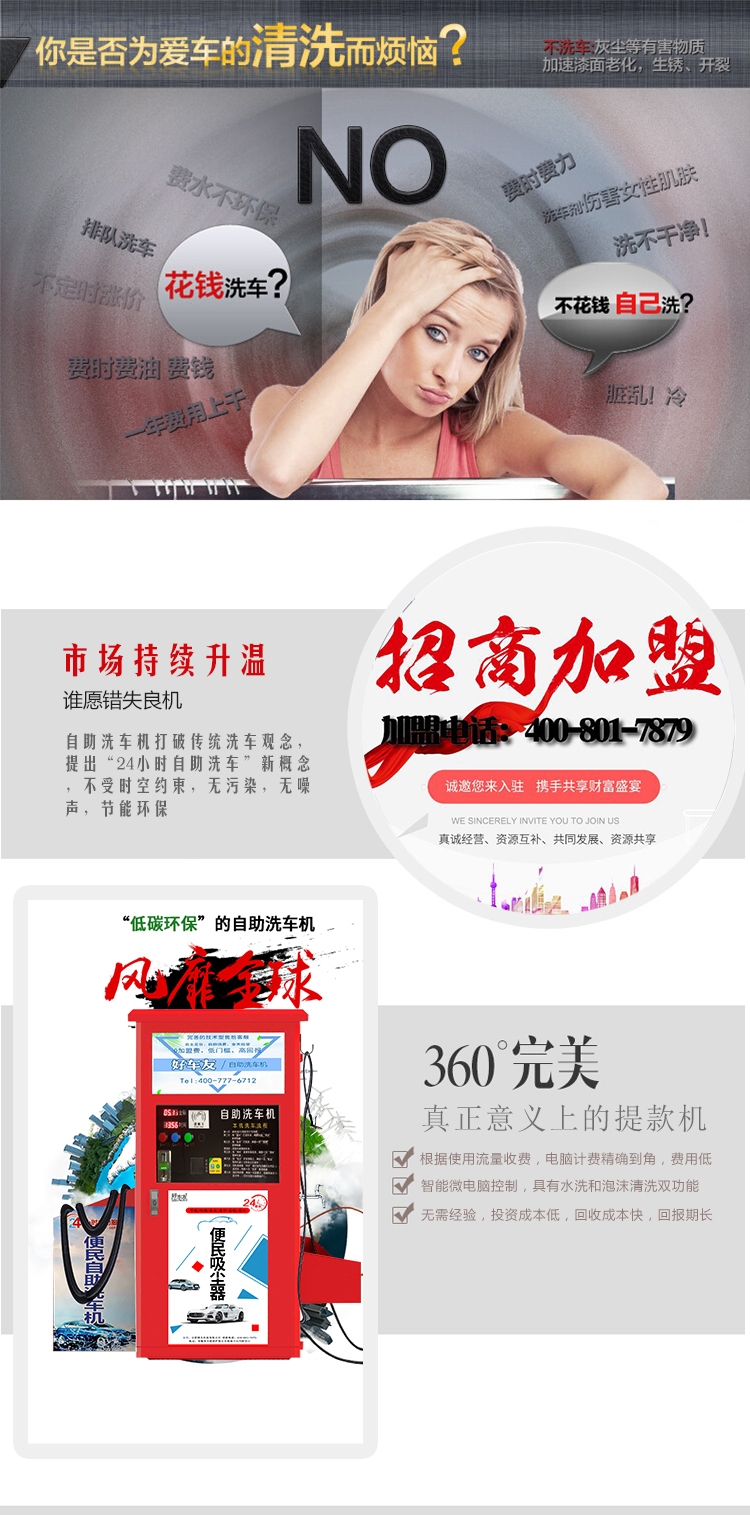 自助洗车机_01.jpg