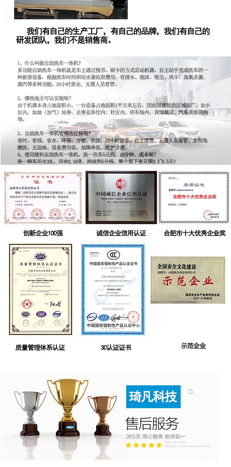 自助洗车机_05.jpg